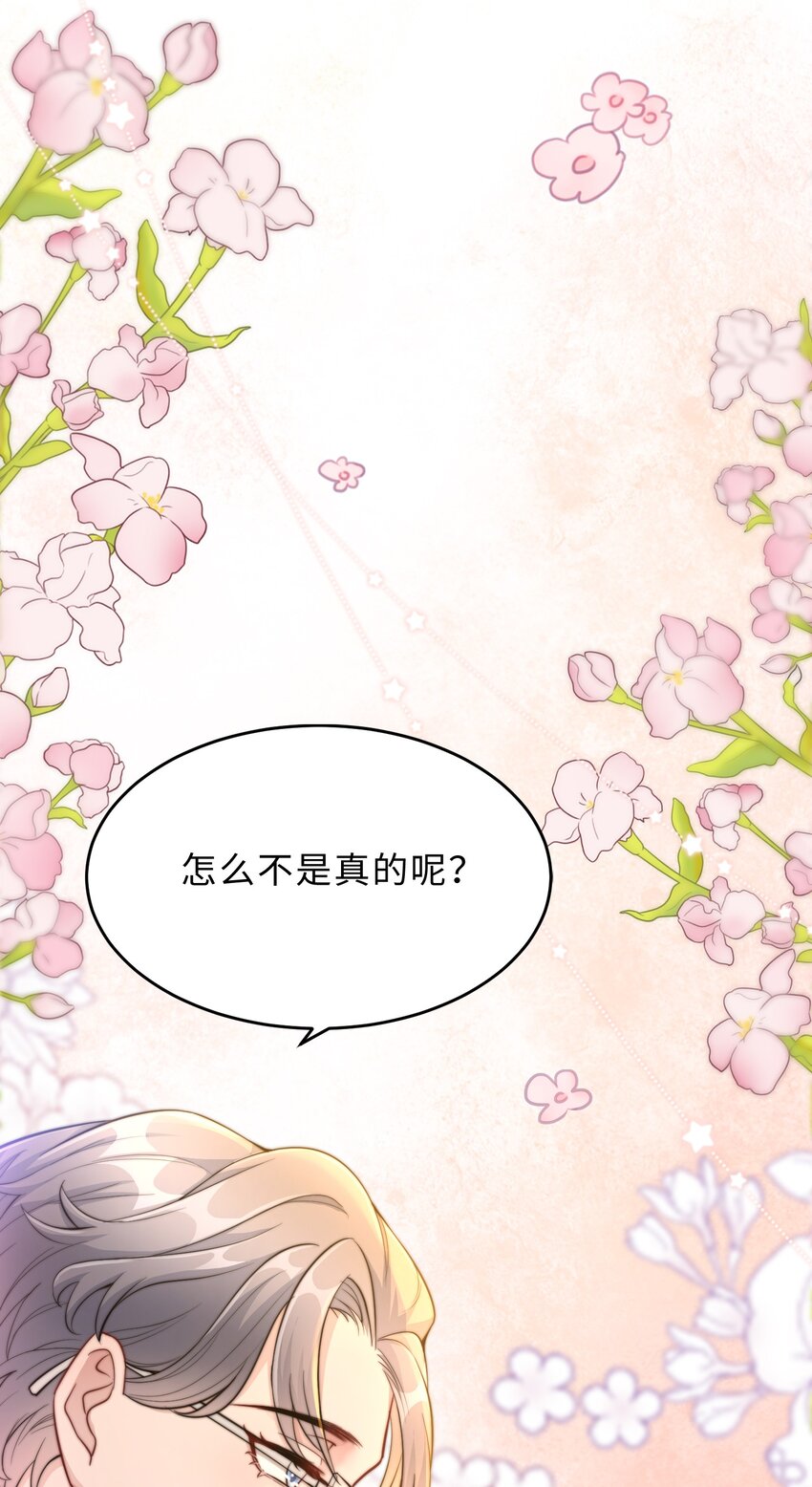 《让她降落》第26话 她的心意 第10页