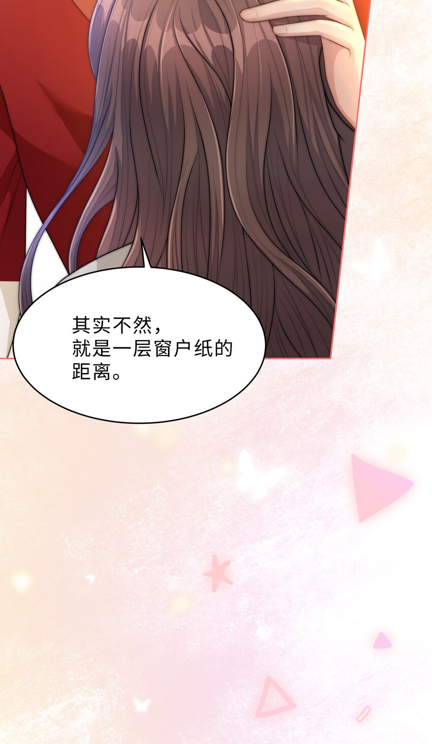 《让她降落》第26话 她的心意 第14页