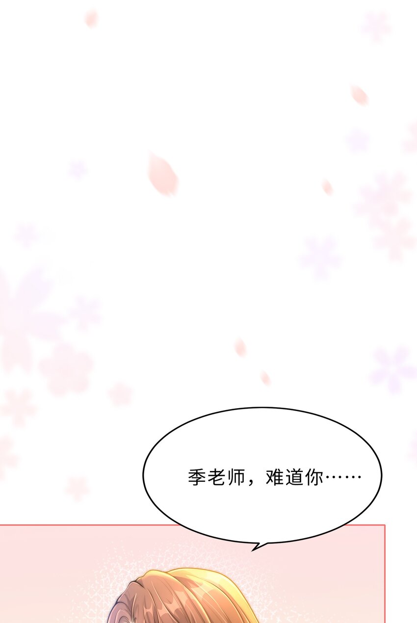 《让她降落》第26话 她的心意 第19页