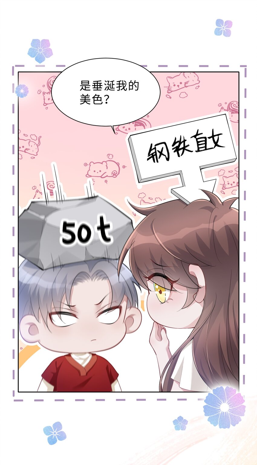 《让她降落》第26话 她的心意 第22页