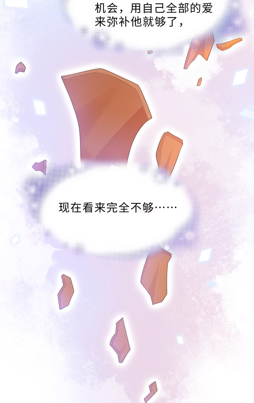 《让她降落》第26话 她的心意 第35页