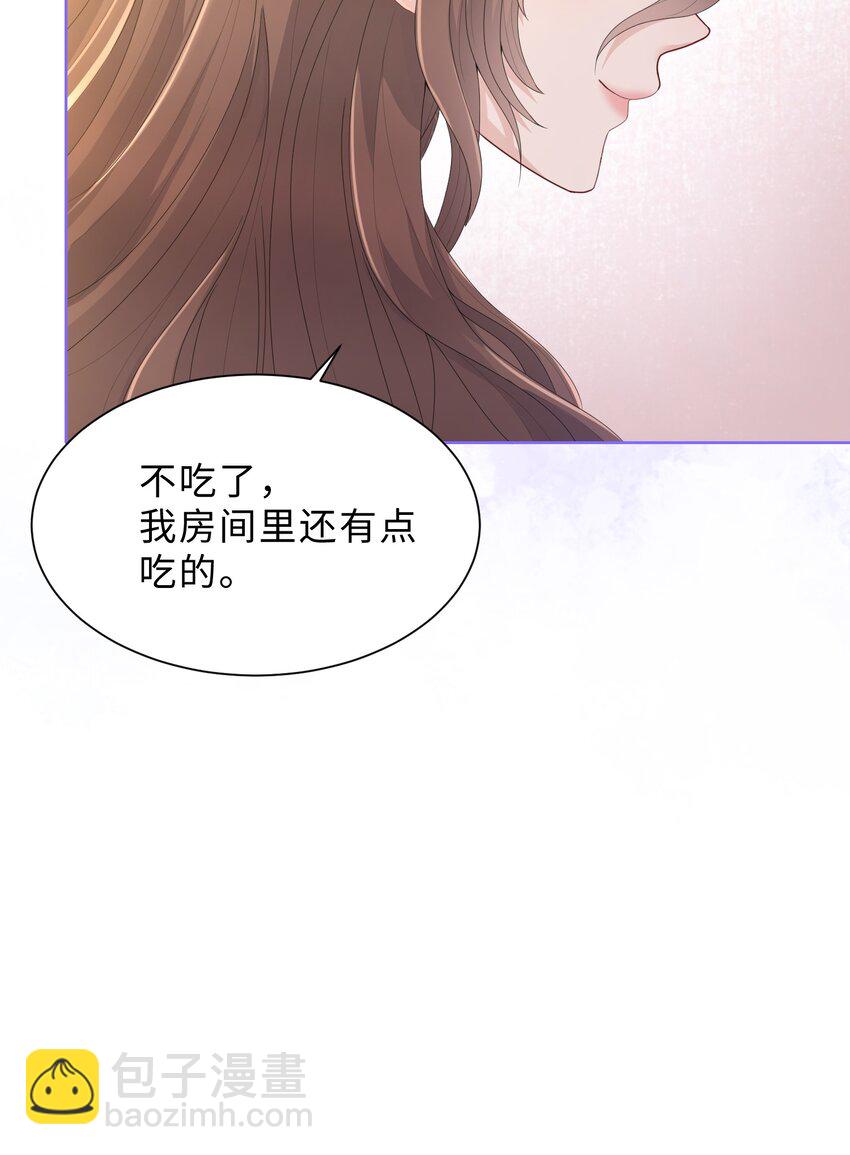《让她降落》第26话 她的心意 第49页