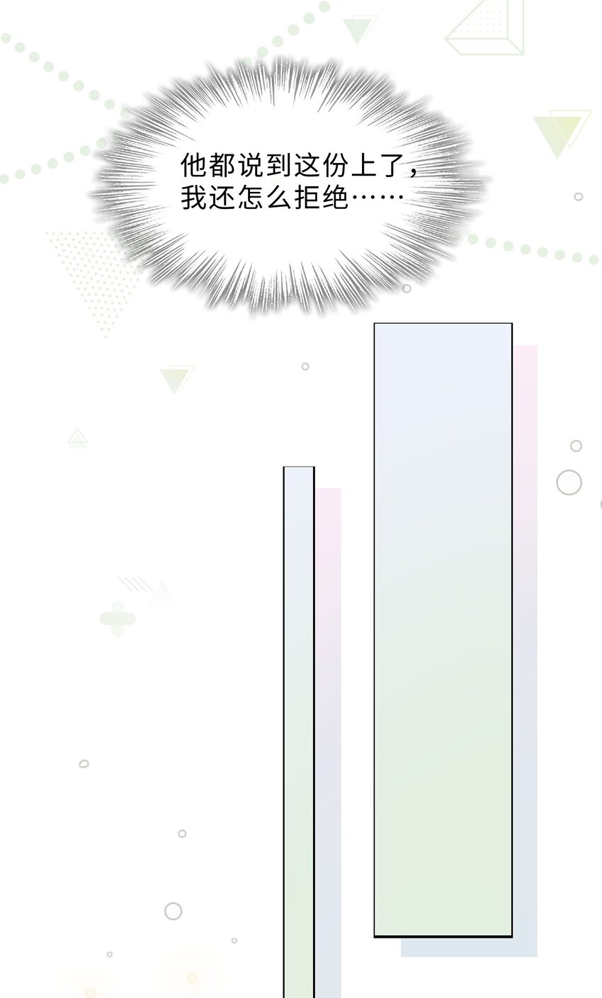 《让她降落》度04话 请你放心 第15页