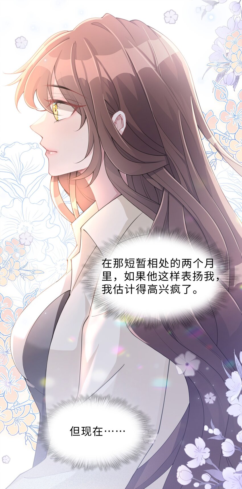 《让她降落》度04话 请你放心 第20页