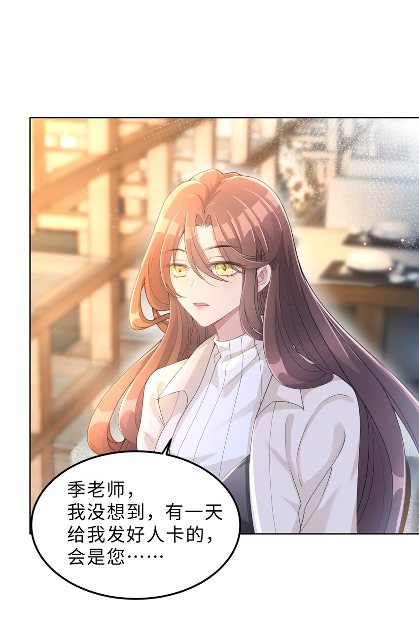 《让她降落》度04话 请你放心 第23页
