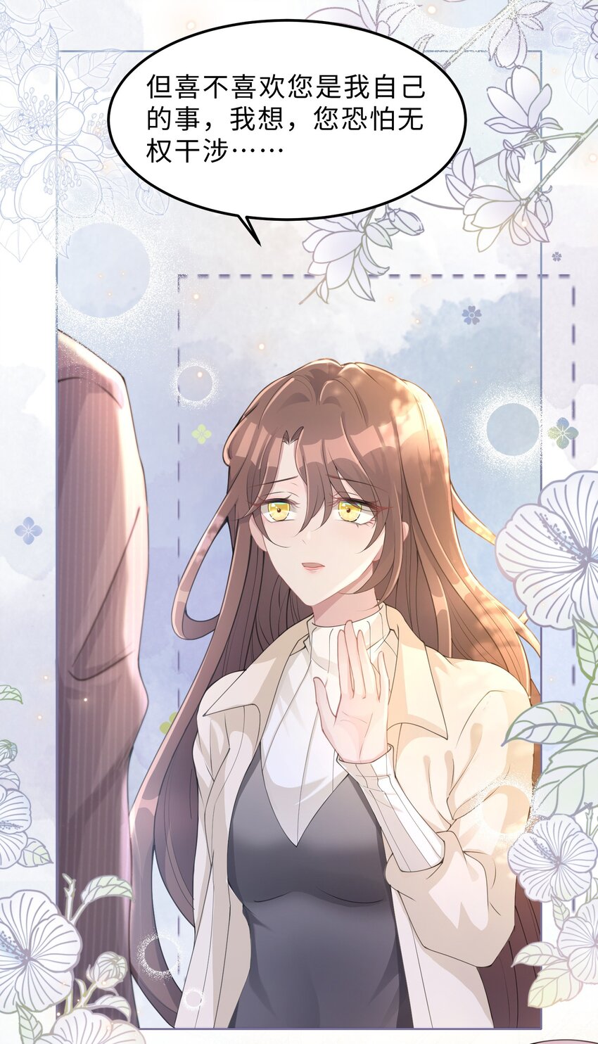 《让她降落》度04话 请你放心 第25页