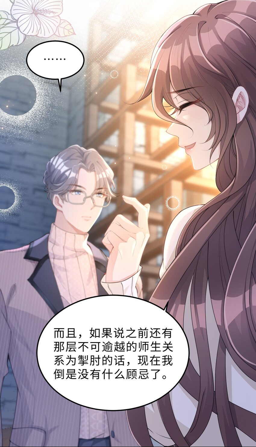 《让她降落》度04话 请你放心 第26页