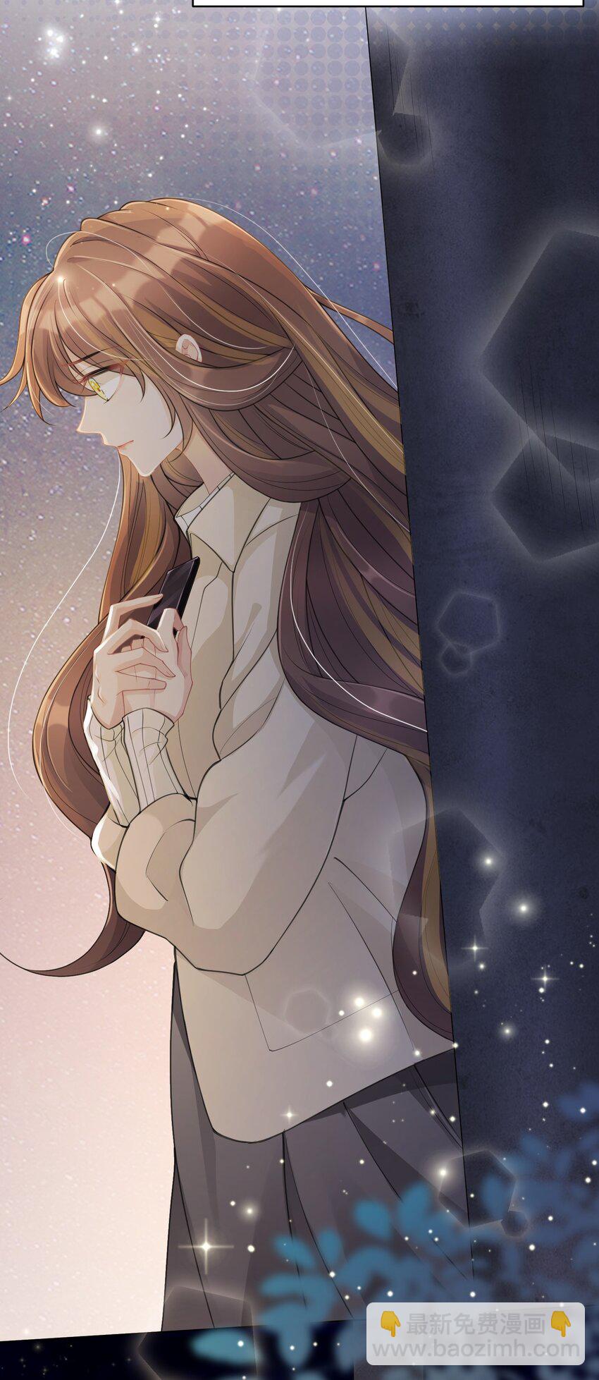 《让她降落》度04话 请你放心 第40页