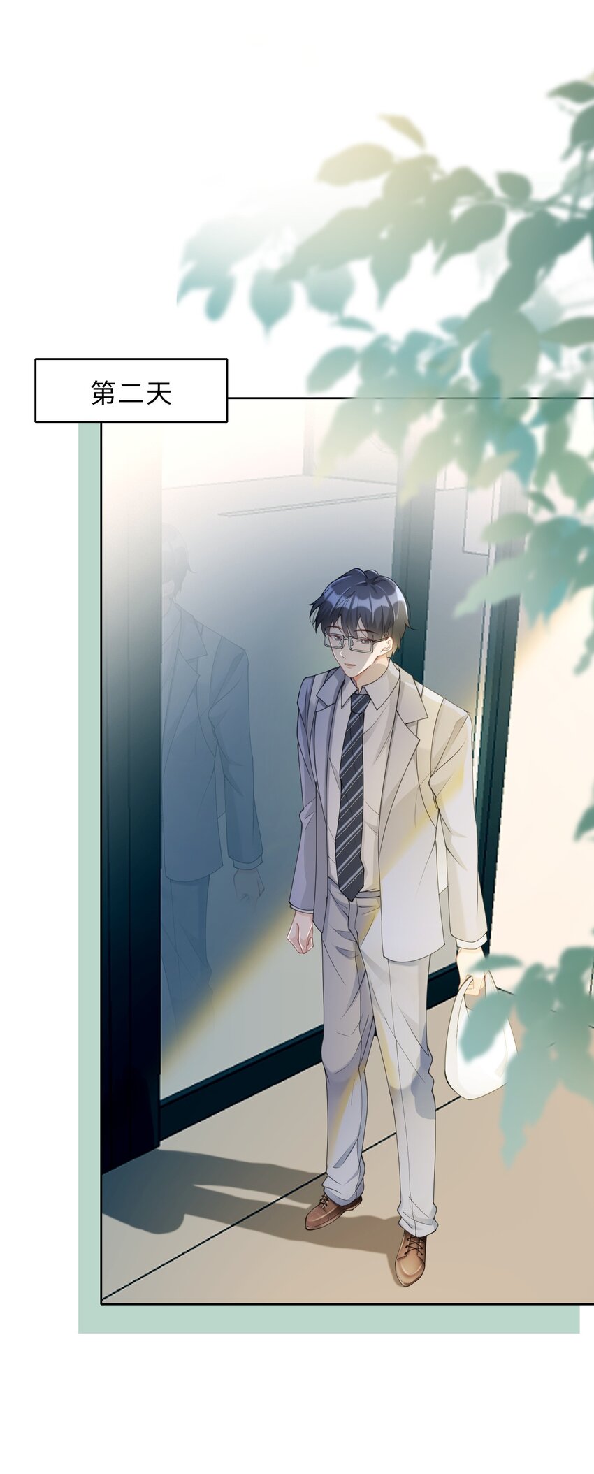 《让她降落》度04话 请你放心 第42页