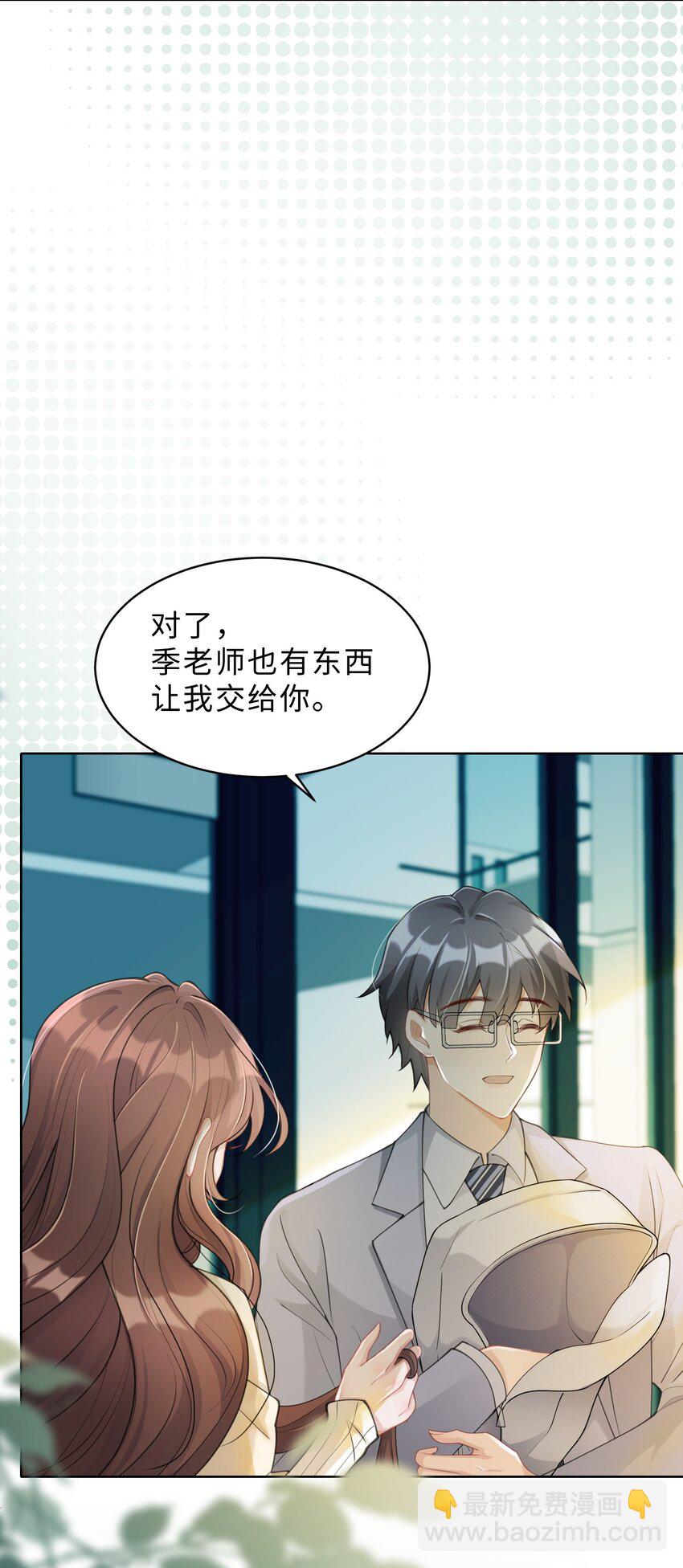 《让她降落》度04话 请你放心 第44页