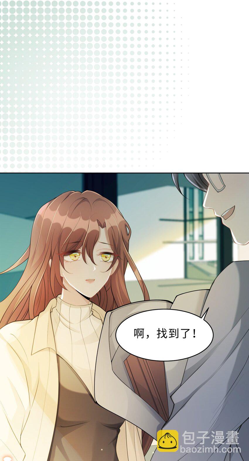 《让她降落》度04话 请你放心 第46页