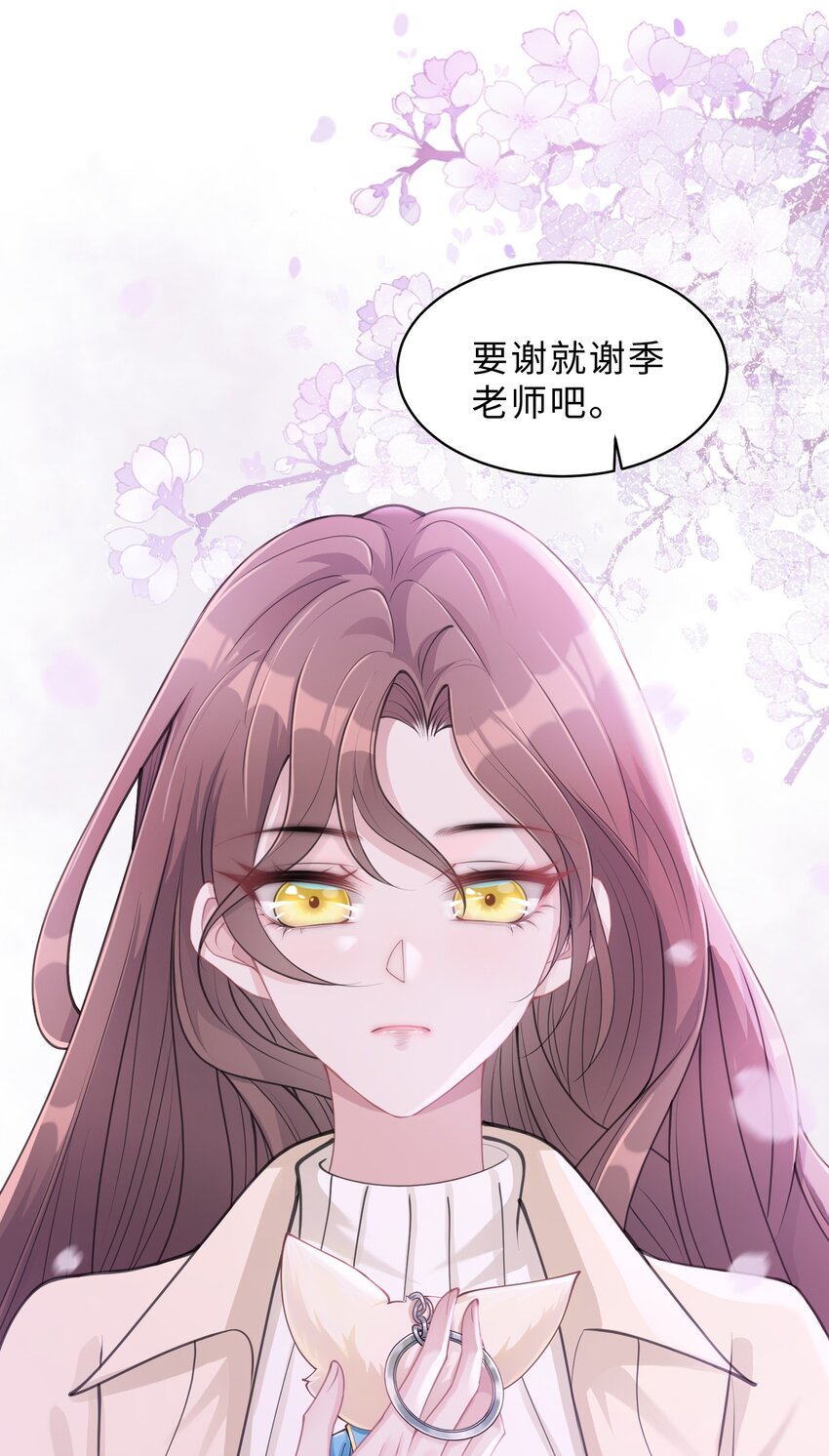 《让她降落》度04话 请你放心 第49页