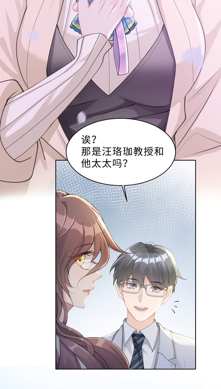 《让她降落》度04话 请你放心 第50页