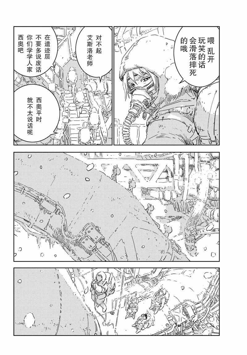 《人形之国APOSIMZ》第1话 第10页