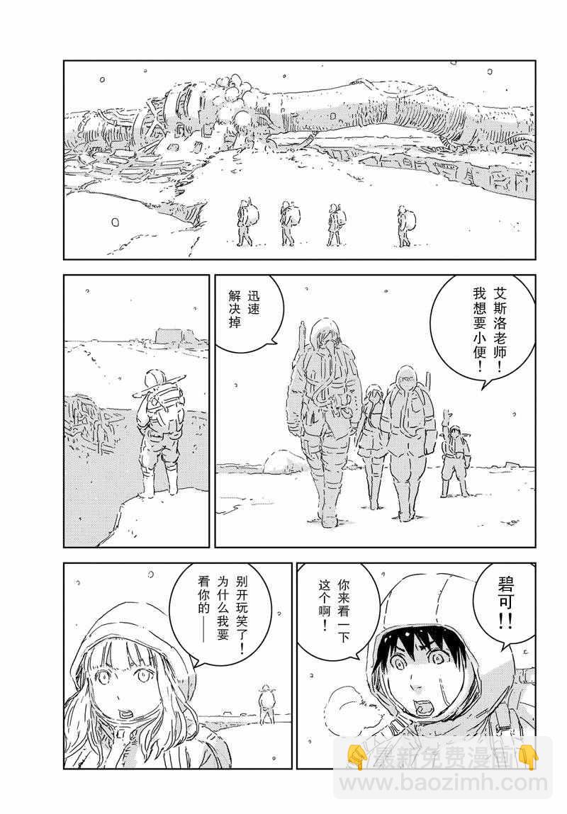 《人形之国APOSIMZ》第1话 第13页