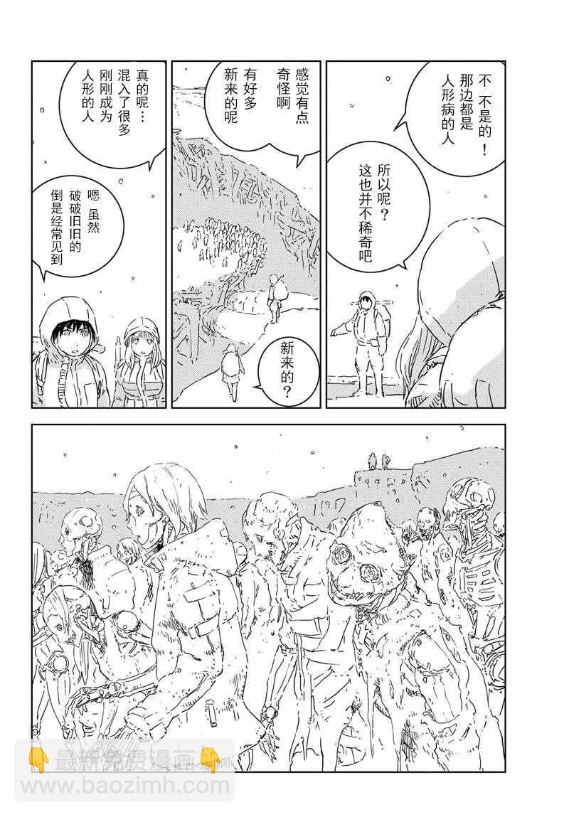 《人形之国APOSIMZ》第1话 第14页