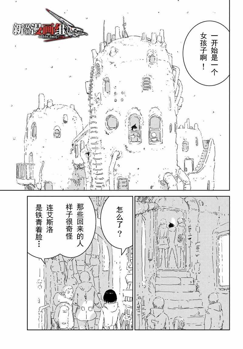《人形之国APOSIMZ》第1话 第27页