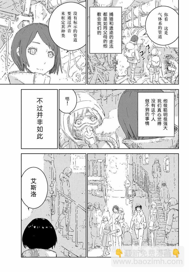 《人形之国APOSIMZ》第1话 第33页
