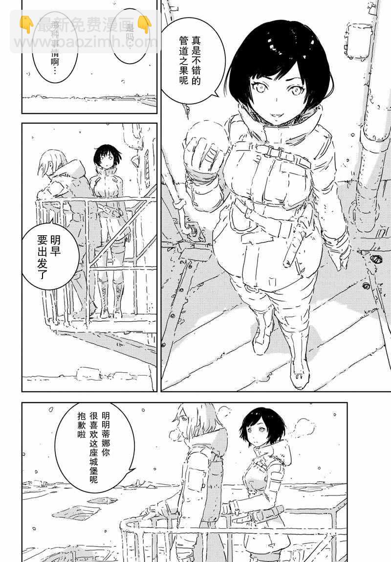 《人形之国APOSIMZ》第1话 第34页