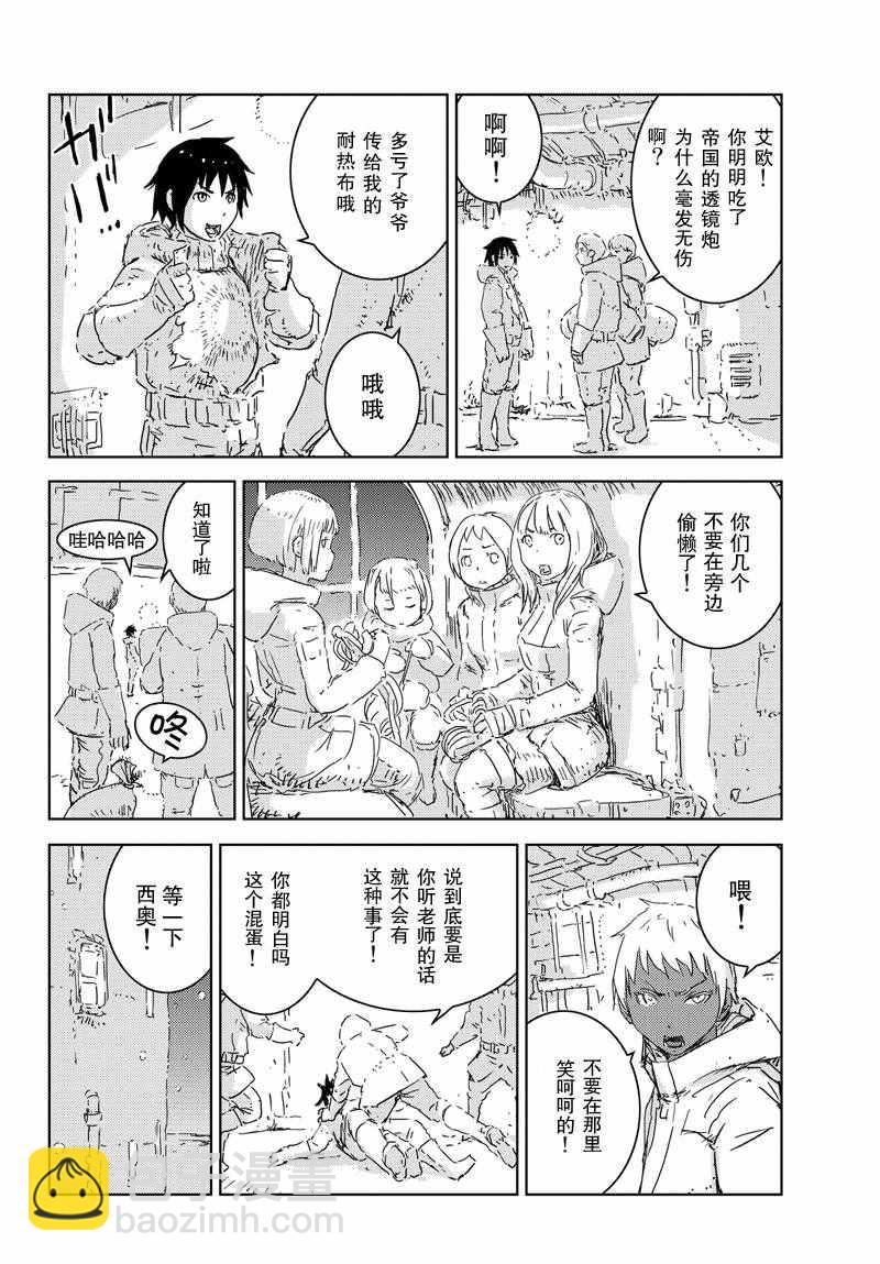 《人形之国APOSIMZ》第1话 第36页
