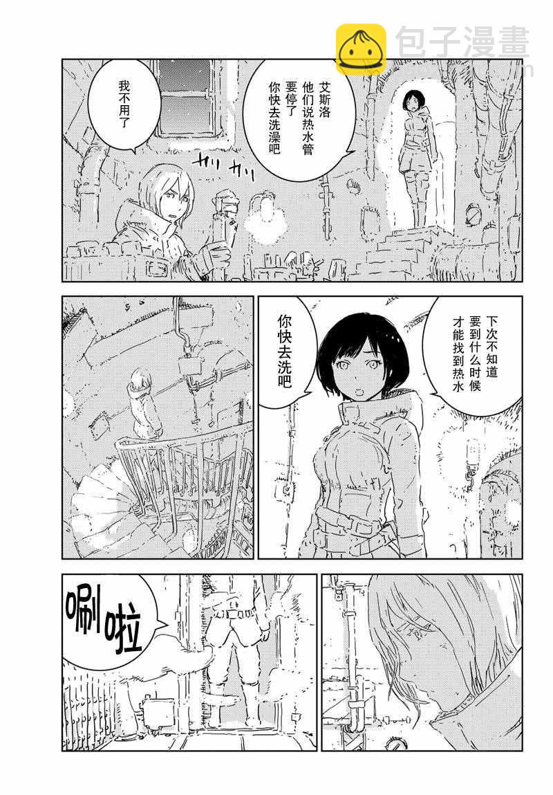 《人形之国APOSIMZ》第1话 第37页