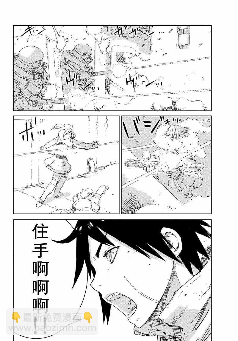 《人形之国APOSIMZ》第1话 第44页
