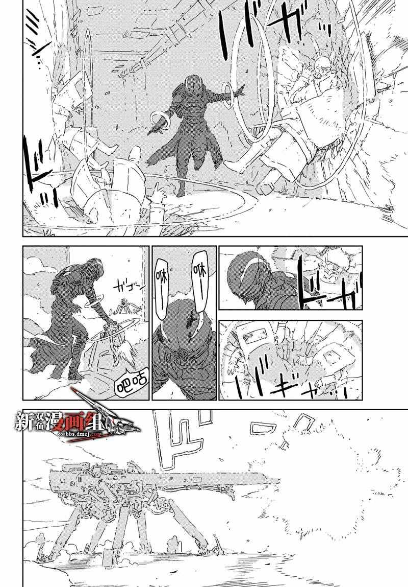 《人形之国APOSIMZ》第1话 第48页