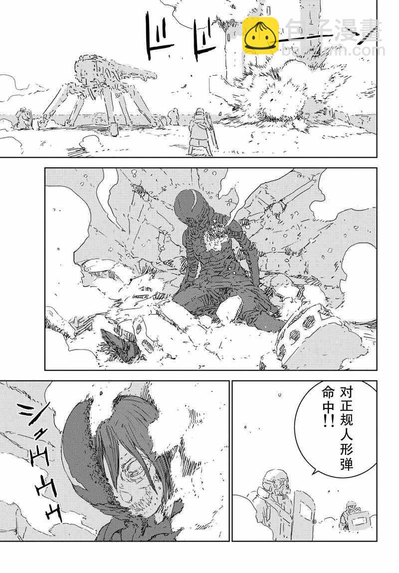 《人形之国APOSIMZ》第1话 第49页