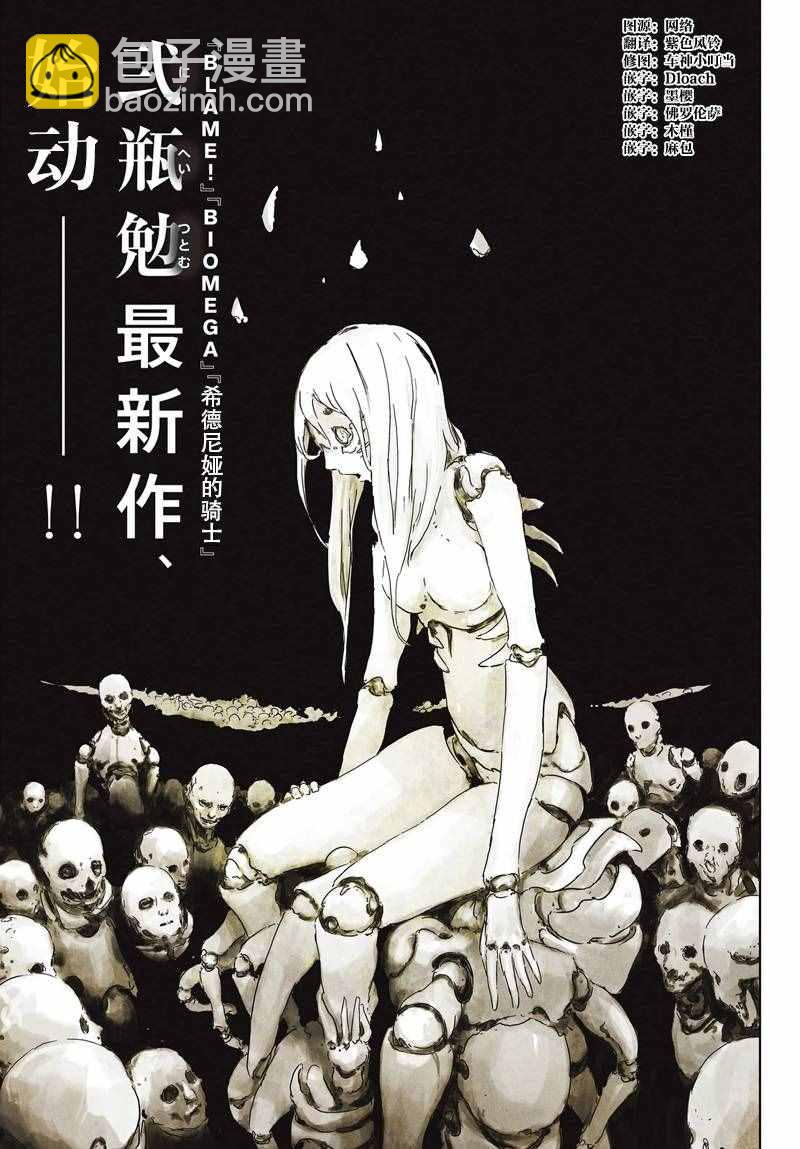 《人形之国APOSIMZ》第1话 第4页