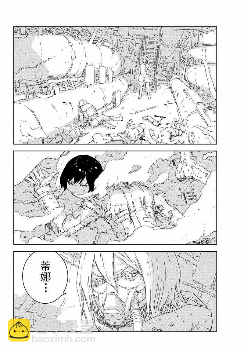 《人形之国APOSIMZ》第1话 第50页