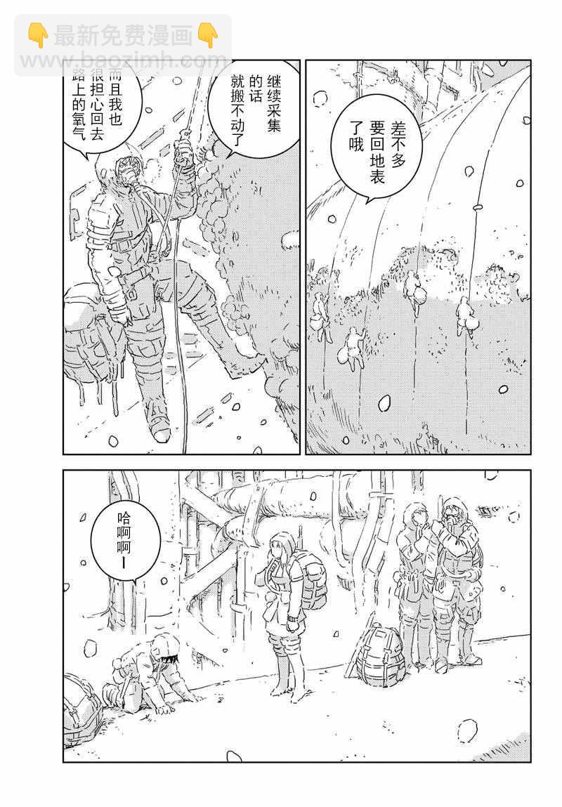 《人形之国APOSIMZ》第1话 第7页