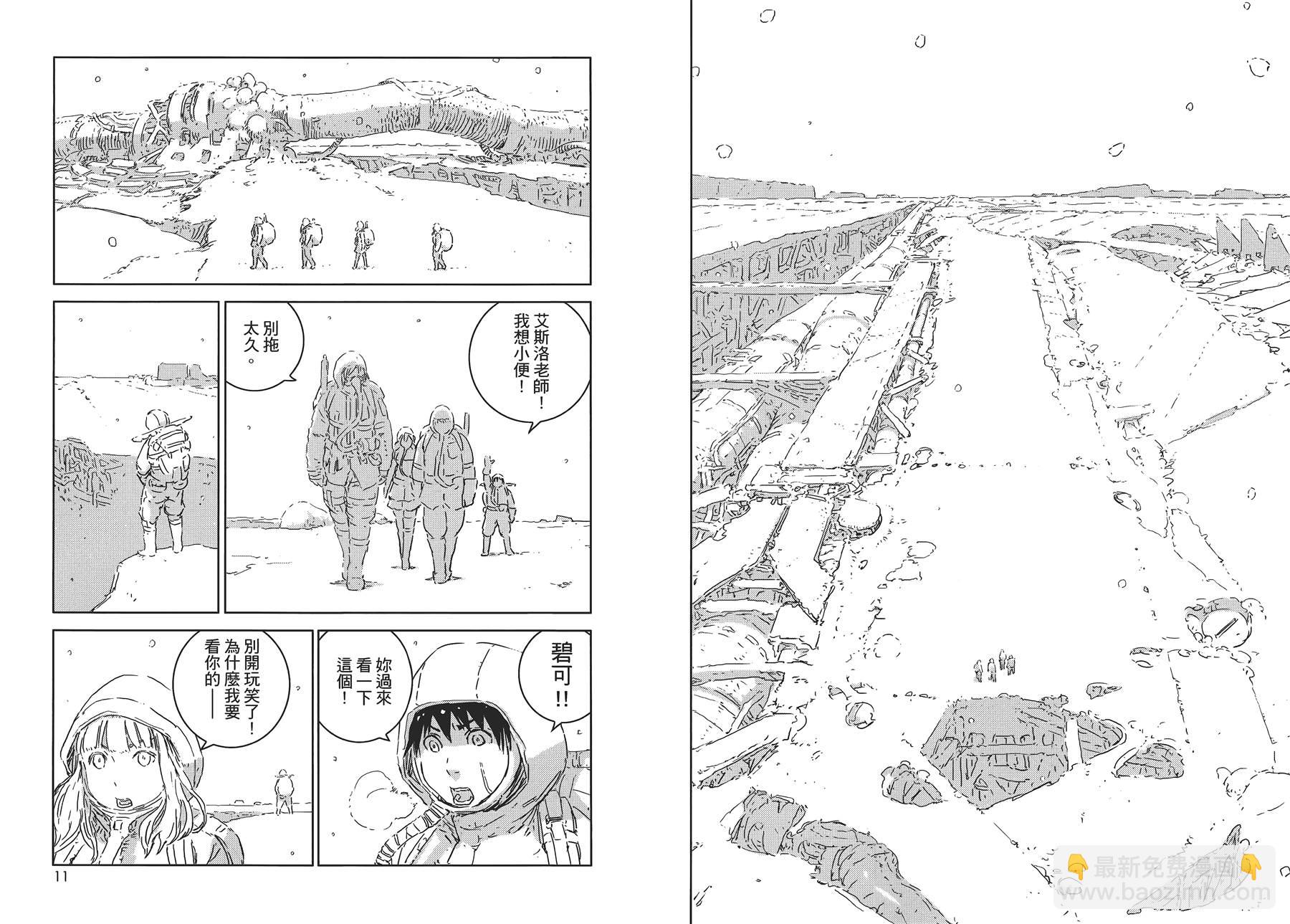 《人形之国APOSIMZ》第1卷 第10页