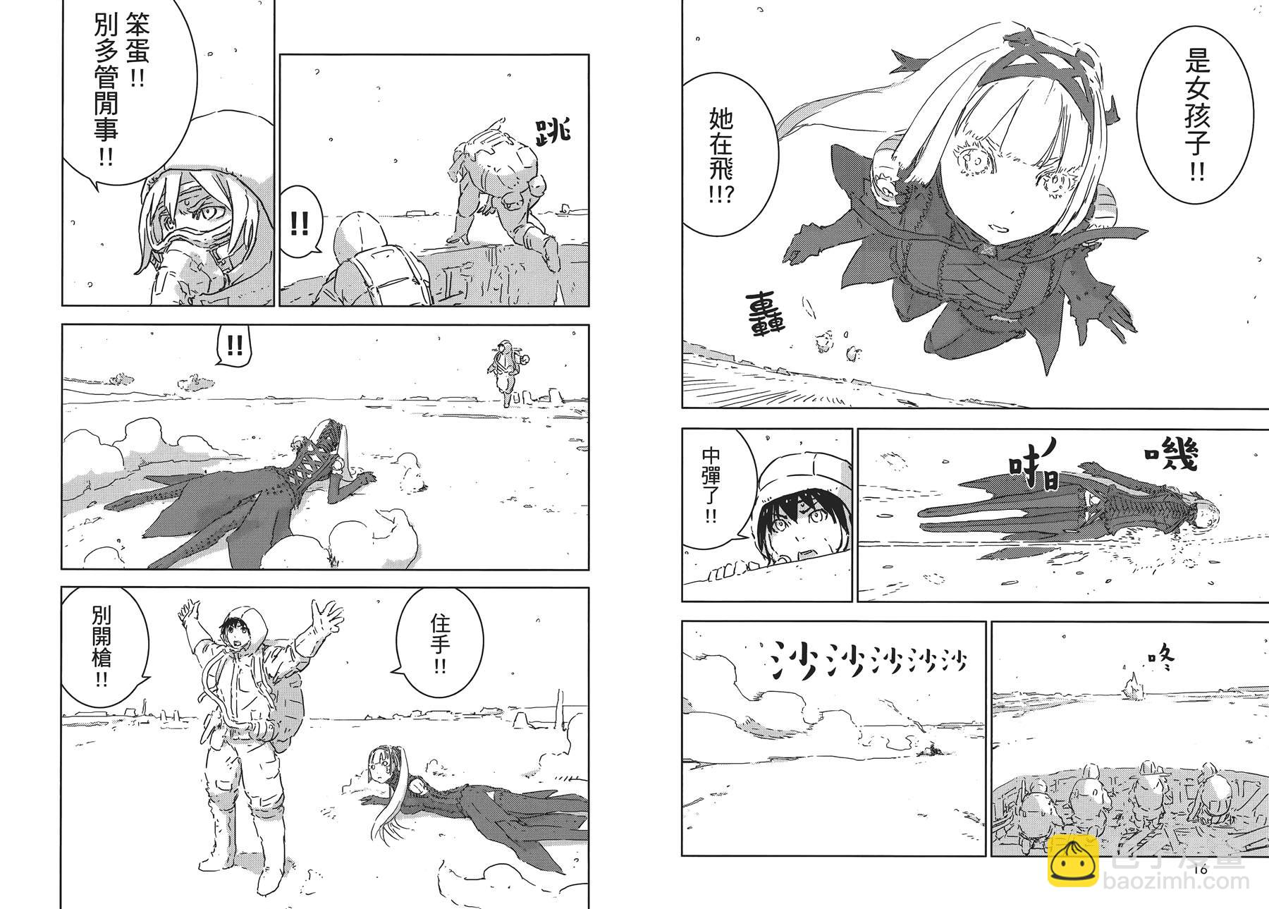《人形之国APOSIMZ》第1卷 第13页