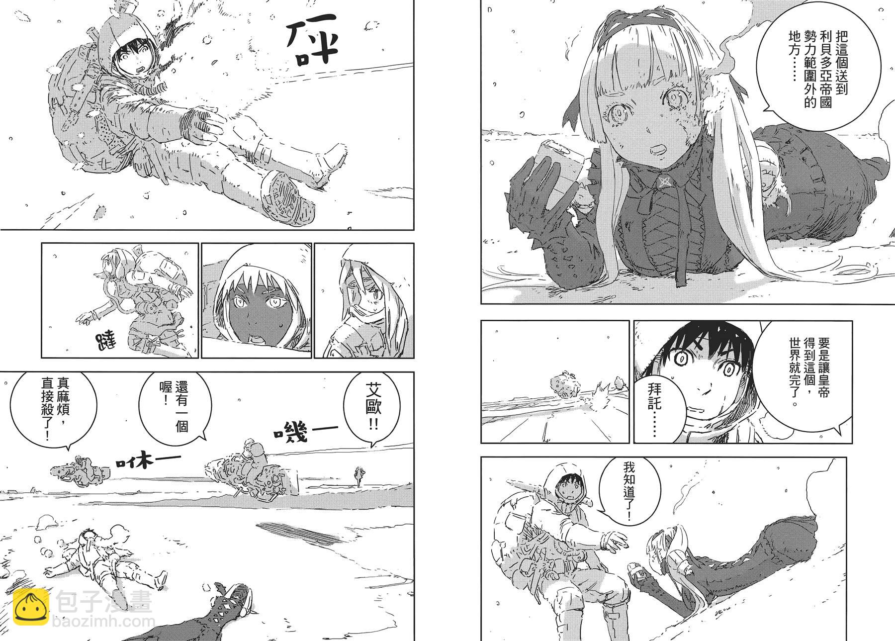 《人形之国APOSIMZ》第1卷 第14页