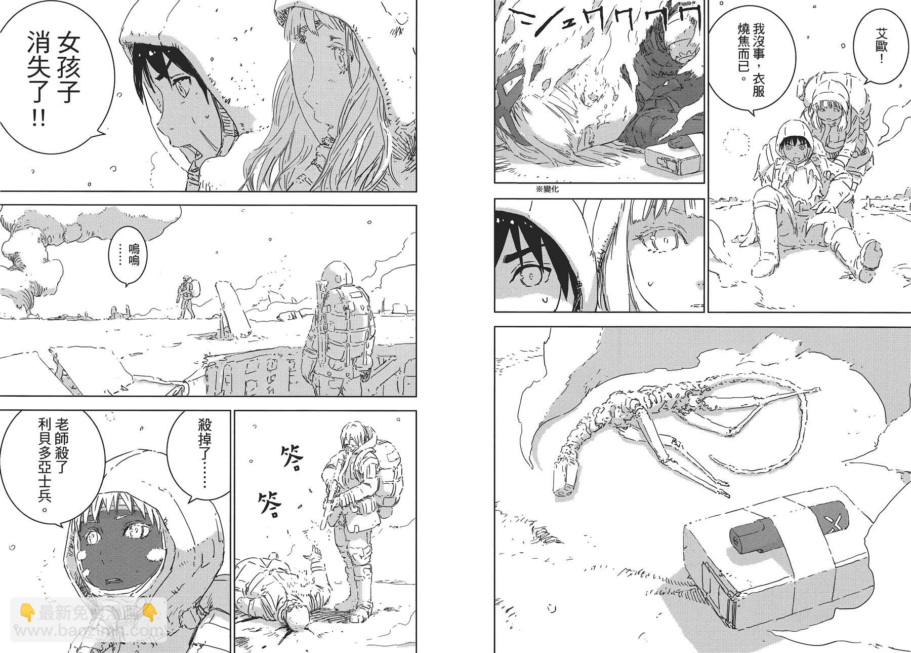 《人形之国APOSIMZ》第1卷 第16页