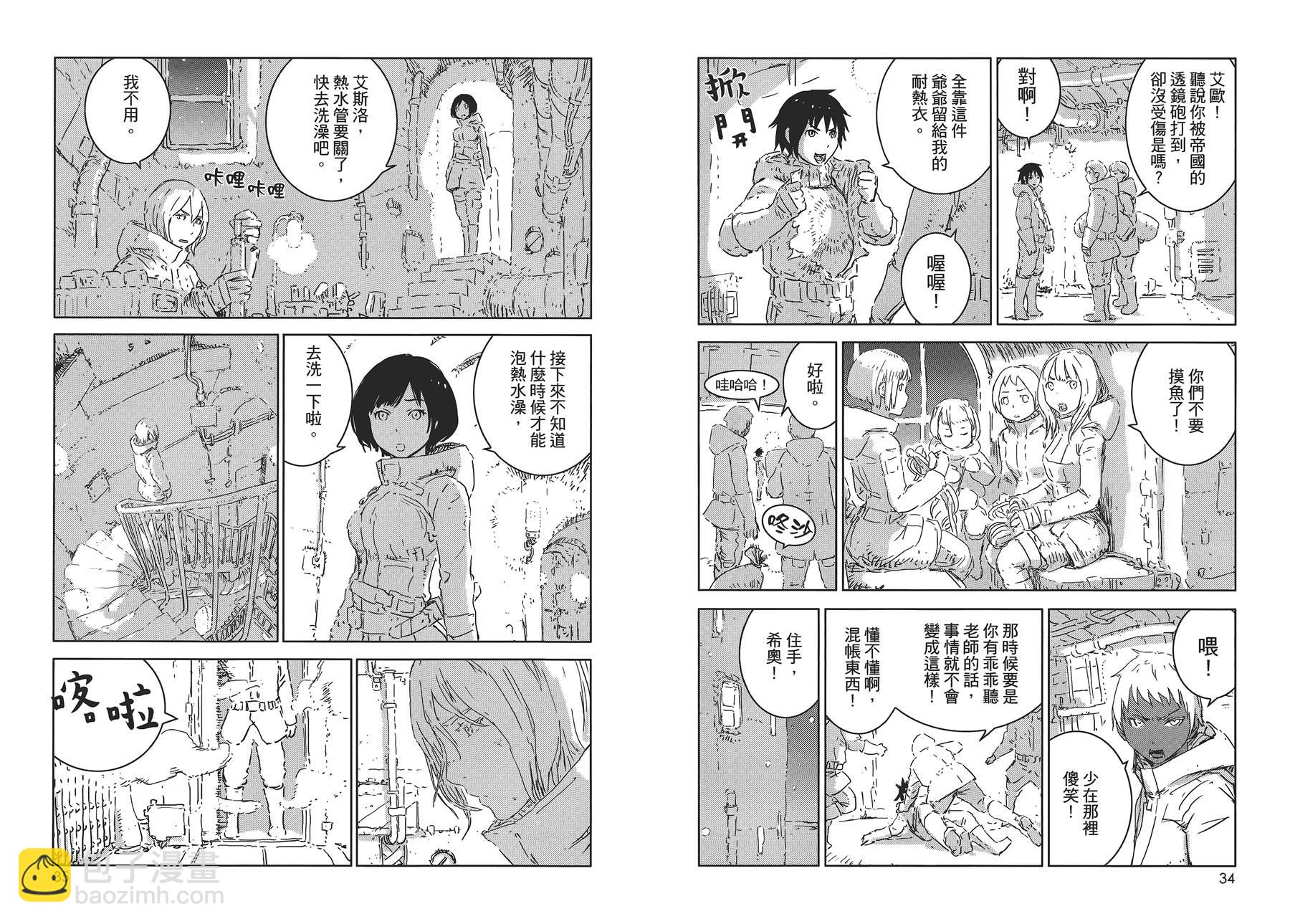 《人形之国APOSIMZ》第1卷 第22页