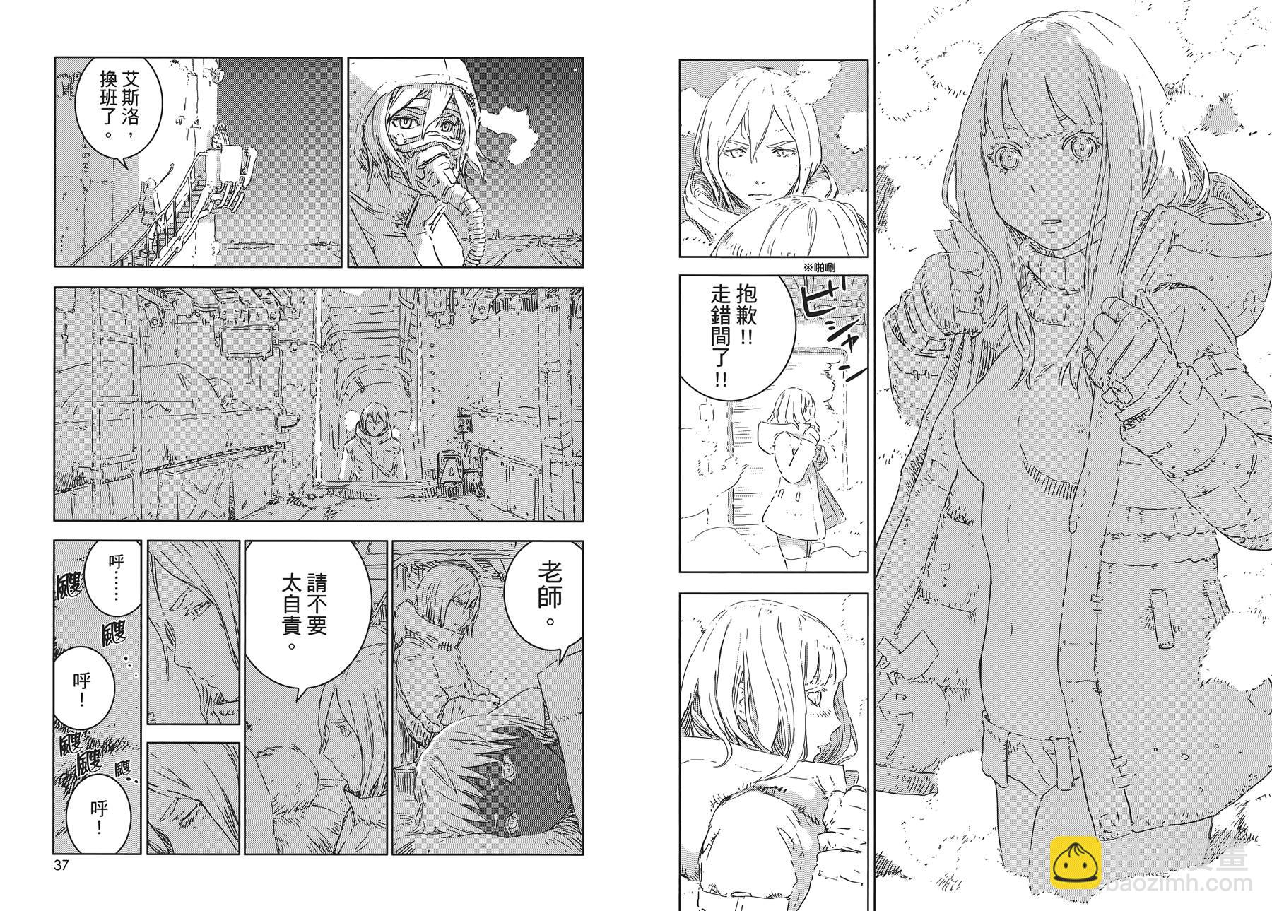 《人形之国APOSIMZ》第1卷 第23页
