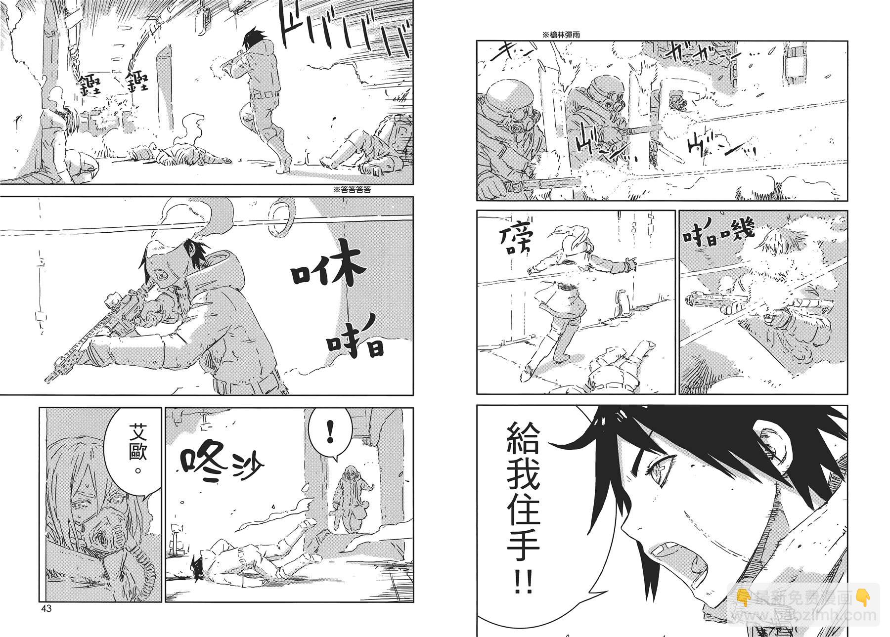 《人形之国APOSIMZ》第1卷 第26页