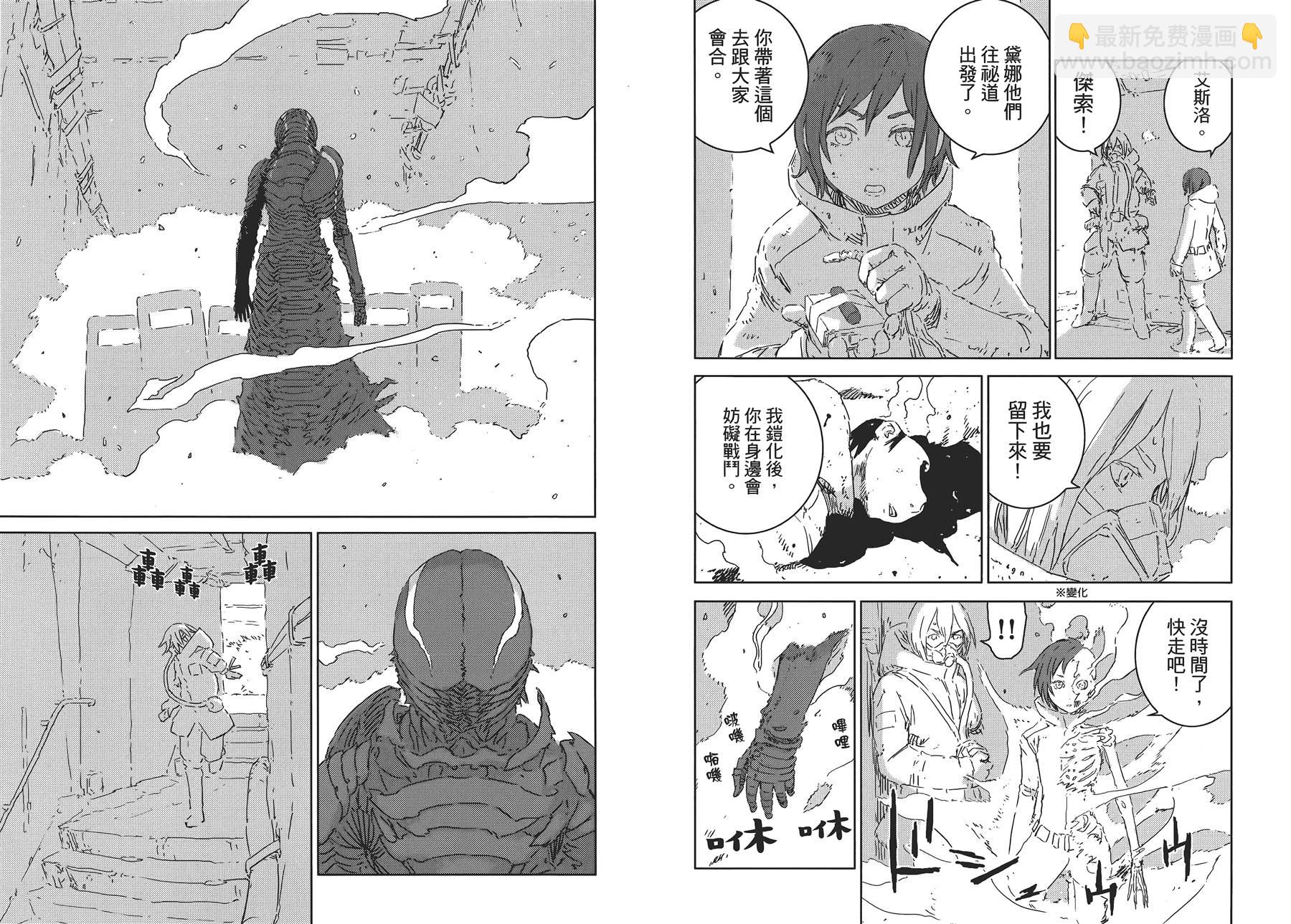 《人形之国APOSIMZ》第1卷 第27页