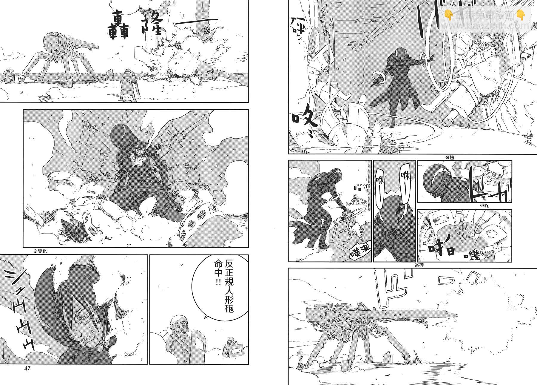 《人形之国APOSIMZ》第1卷 第28页