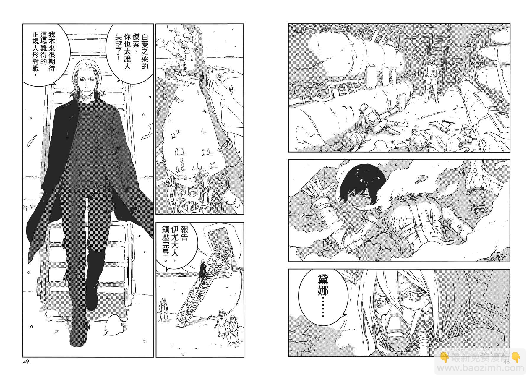 《人形之国APOSIMZ》第1卷 第29页