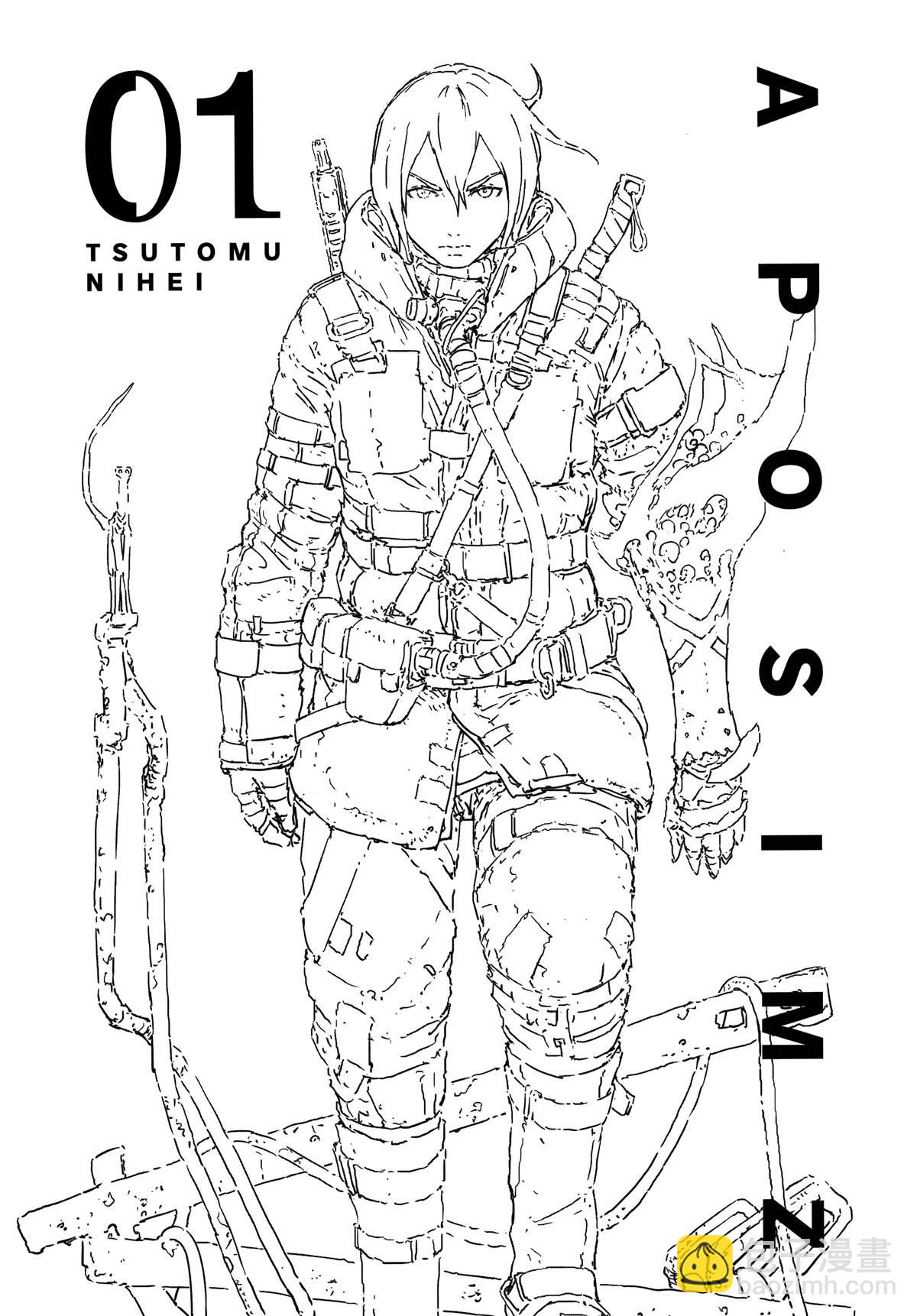 《人形之国APOSIMZ》第1卷 第2页