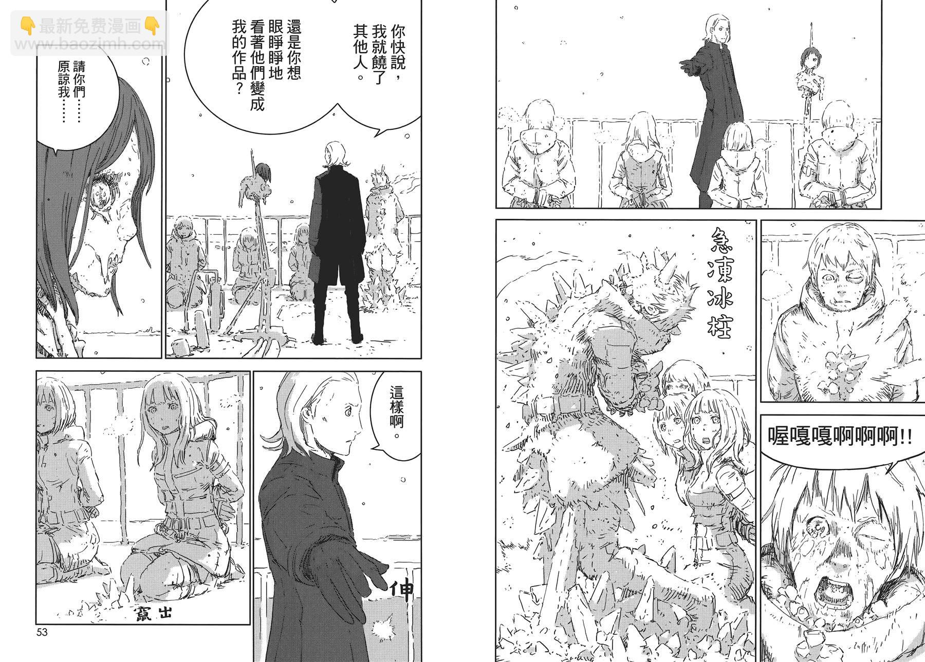 《人形之国APOSIMZ》第1卷 第31页