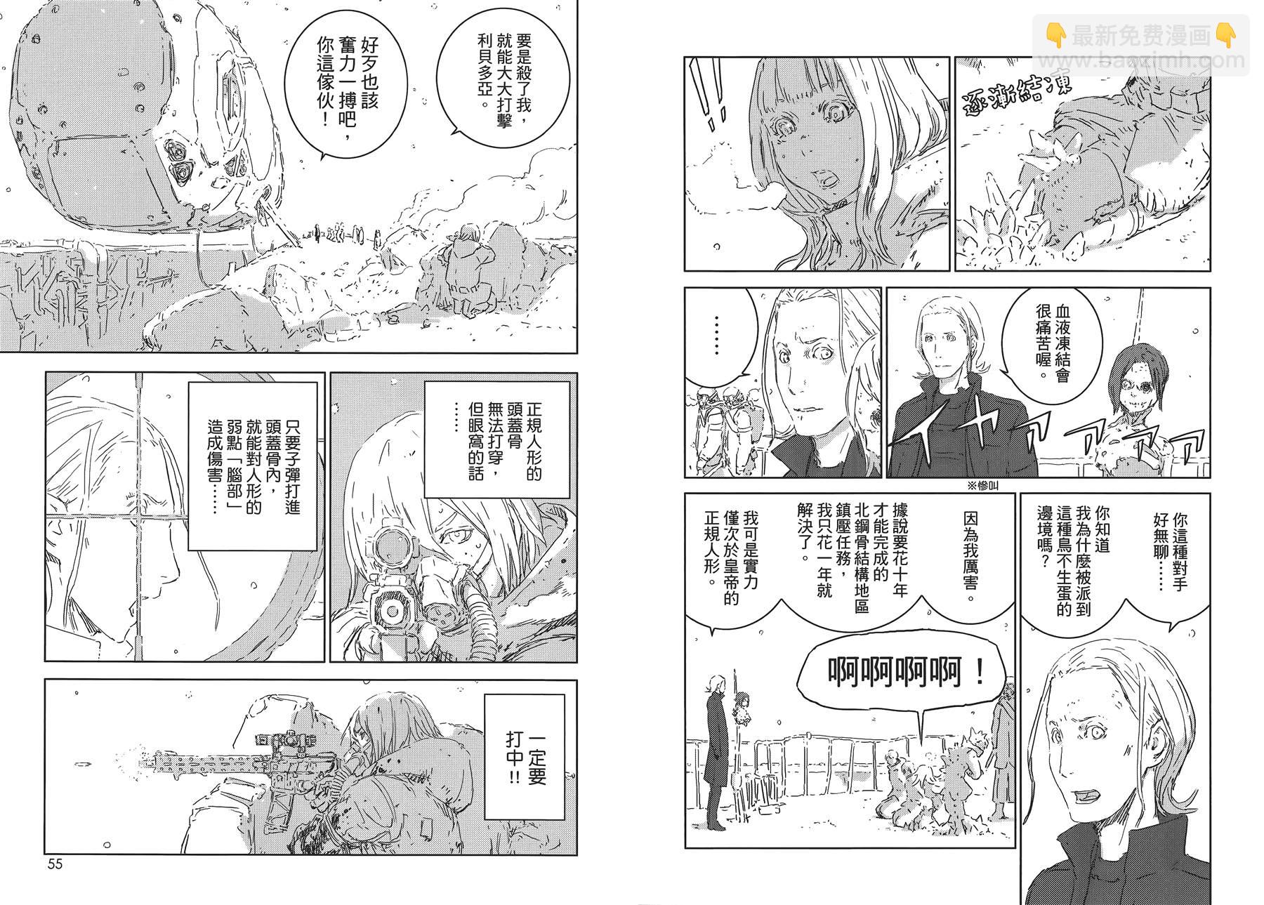 《人形之国APOSIMZ》第1卷 第32页