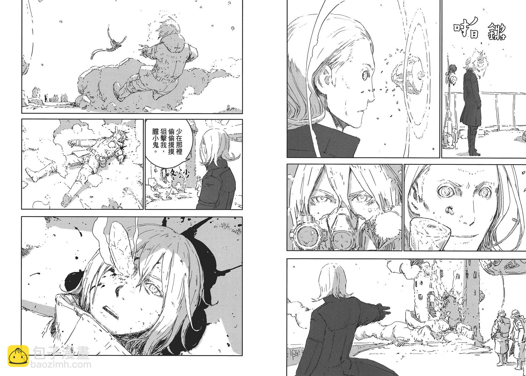 《人形之国APOSIMZ》第1卷 第33页