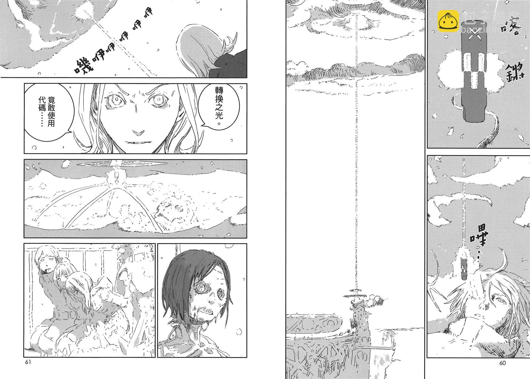 《人形之国APOSIMZ》第1卷 第35页