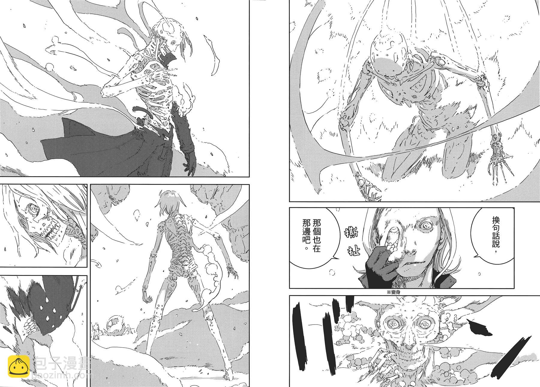 《人形之国APOSIMZ》第1卷 第36页