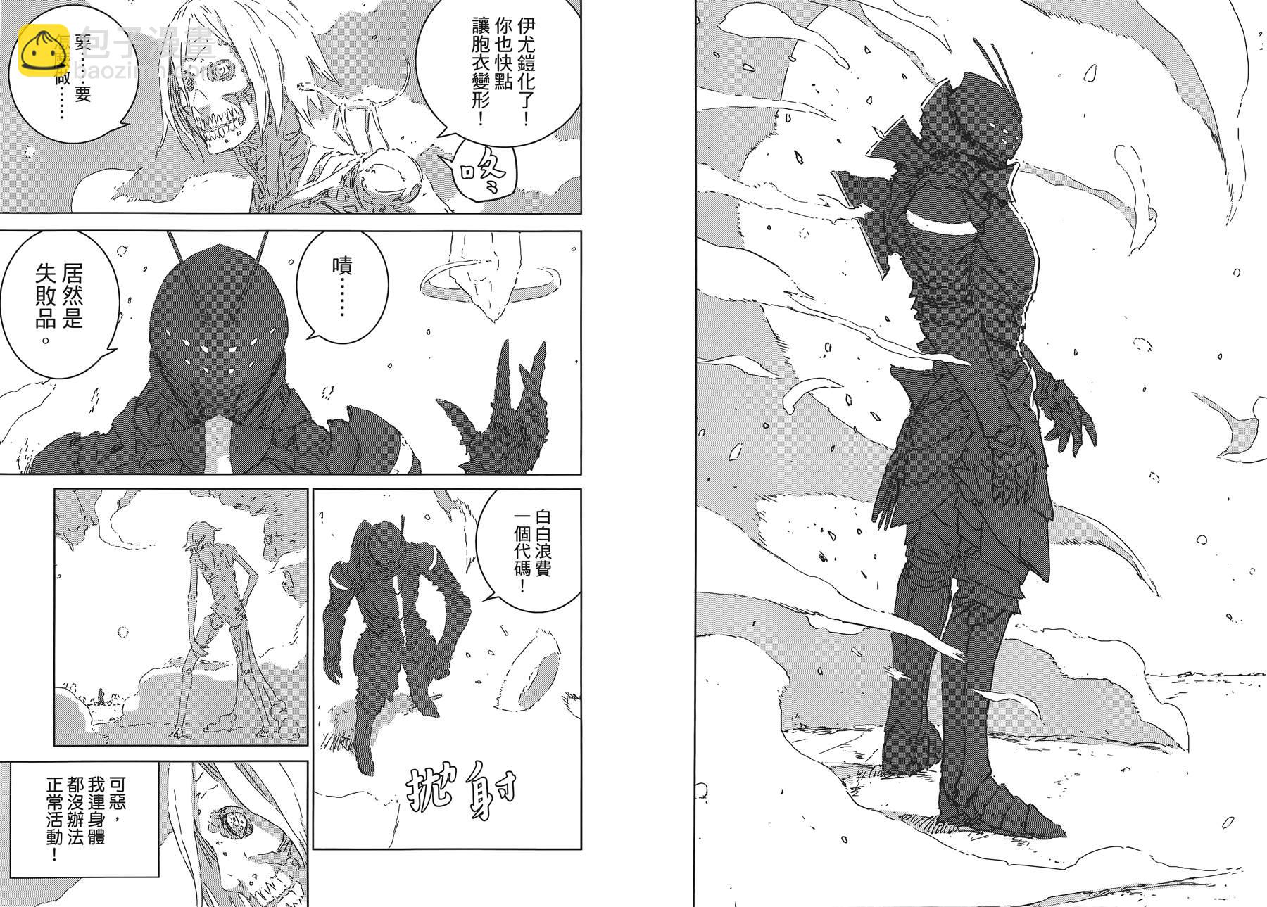 《人形之国APOSIMZ》第1卷 第37页