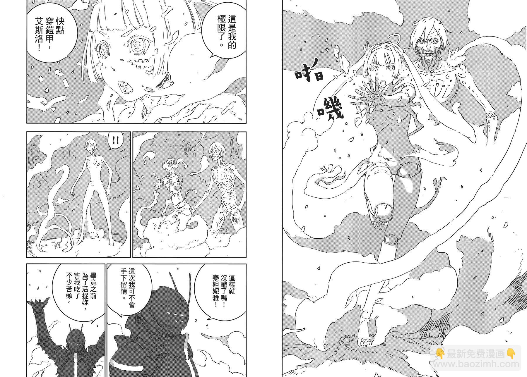 《人形之国APOSIMZ》第1卷 第38页