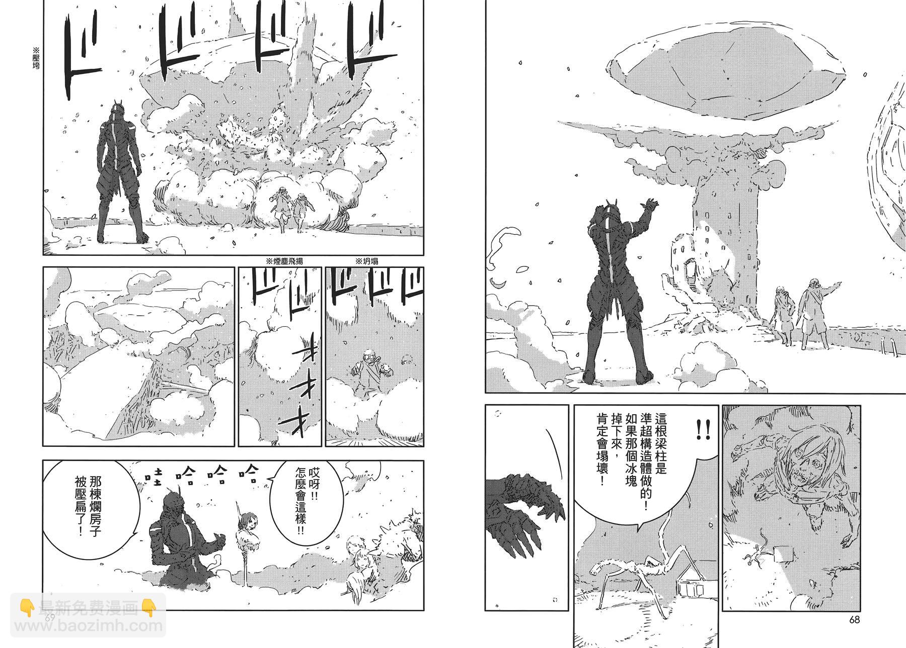 《人形之国APOSIMZ》第1卷 第39页